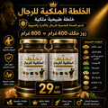 🔥 الخلطة الملكية للرجال — Pack 800غ 🔥
